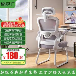 Эргономичное офисное кресло Yipinhui для дома и гейминга, компьютерный стул с поясничной поддержкой [Perforated Floating Lumbar Support], белая рама, серый