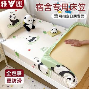 Yalu Комплект постельного белья из 3 предметов (простыня на резинке 90 см, пододеяльник 150х200 см), 100% хлопок, Happy Panda