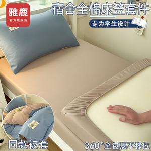 Yalu Комплект постельного белья из 3 предметов (простыня на резинке 90 см, пододеяльник, наволочка), цвет Sky Blue - Mountain Gray, 100% хлопок