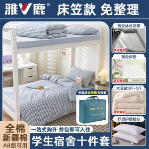 Yalu Комплект постельного белья из 10 предметов (простыня на резинке 90х200 см), 100% хлопок, цвет Haiqing Small Grid