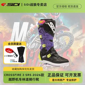 SIDI Итальянские внедорожные ботинки crossfire 3 srs trail, новые crossfire 3 фиолетовые со ice sleeves и брелоком, размер 43