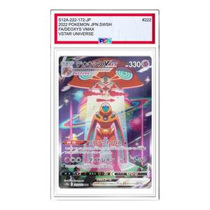 Карта Pokemon VSTAR Universe [s12a 222/172] 'Deoxys VMAX SAR'