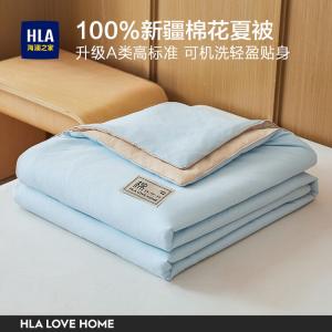 Hailan House Одеяло летнее для кондиционера, 220х240 см, класс А, чистый хлопок, машинная стирка