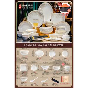 Luowei набор посуды для дома, 2025 новый стильный дизайн, включает миски, тарелки и палочки, подарок на новоселье из фарфора Jingdezhen [конфигурация тушенки], набор суповых мисок на 10 персон, 57 предметов