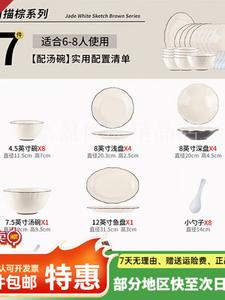 Ceramics Набор простых тарелок и мисок, керамическая посуда в подарочной упаковке для дома, сервировка на 10 или 8 персон, 37 предметов