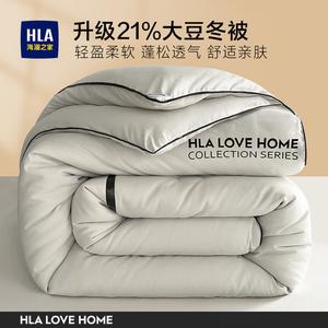 Hailan House Одеяло 200х230 см, 2,5 кг, с соевым волокном, антибактериальное, цвет Elegant Gray