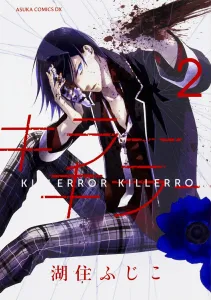 Killer Killer Vol. 2 (Asuka Comics DX)