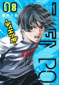 Tiempo 8 (Young Jump Comics)