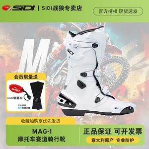SIDI Итальянские мотоциклетные ботинки MAG-1 для трека, всесезонные, ударопоглощающие, противоскользящие, белые [в комплекте ледовые манжеты и брелок], размер 44