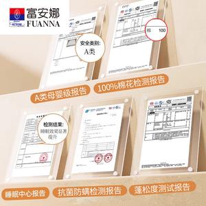 Fuanna Одеяло 150х200 см, вес 1,5 кг, хлопок Синьцзян, для температуры 20°C