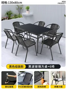 Комплект садовой мебели Baying, 6 стульев Bordeaux, квадратный стол, 130 см, стационарный, черная столешница