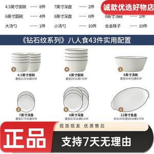 Yichen 2025 новая подглазурная цветная миска и тарелка набор посуды, домашняя керамическая японская стиль простая роскошная сервировка, набор на 8 персон с большими суповыми мисками, 43 предмета