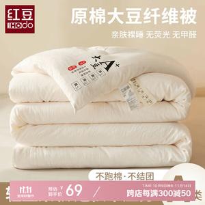 Red Bean Home Textiles Одеяло хлопковое 150х200 см, вес 900 г, из натурального хлопка и сои, белое, мягкое