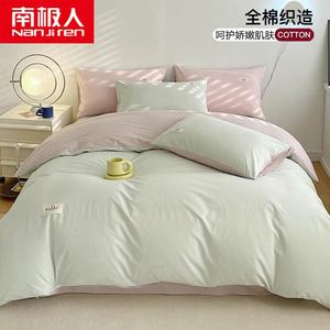 Antarctic Комплект постельного белья из 4 предметов, простыня на резинке 180 см, пододеяльник 200x230 см, 100% хлопок, зеленый бобовый паста + красная бобовая паста