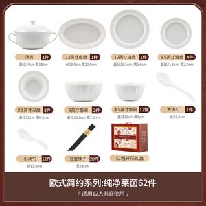 KANGMO Набор посуды Pure White Bowl And Plate Set с сенсорными мисками и тарелками, палочками для еды и столовыми приборами, 2024 новый высококачественный керамический сервиз, Jinglaiyin-12 на 12 персон, 62 предмета в цветной коробке