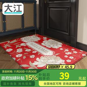 Dajiang Ковер 50х80 см для прихожей в китайском стиле, с узором из цветов и ветвей