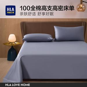 Hailan House Простыня 200х230 см из 100% хлопка, высокоплотная, цвет Yinyu Purple