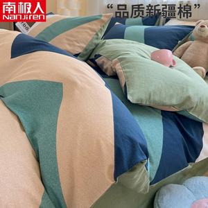 Antarctic Комплект постельного белья 1,2 м, 3 предмета, пододеяльник 150x200 см