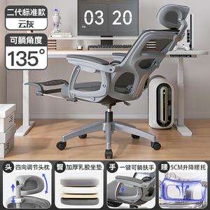 Эргономичный компьютерный стул Xihao 2nd Generation V1-135° Reclining [Cloud Gray] с поясничной поддержкой, 5 уровнями наклона и 2 подлокотниками