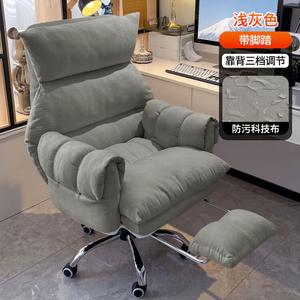 Кресло SIHOO New Lazy Computer Chair, Light Gray Slip-On Tech Fabric, Extra Large, стальные фиксированные подлокотники и основание