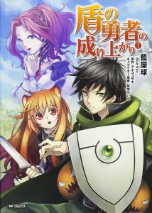 The Rising of the Shield Hero 1 (MF Comics Flapper Series)