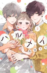 Harumei (2) (KC Deluxe)