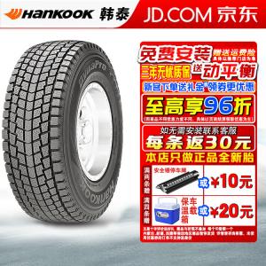 Зимняя шина Hankook противоскользящая i*cept RW08 255/55R18