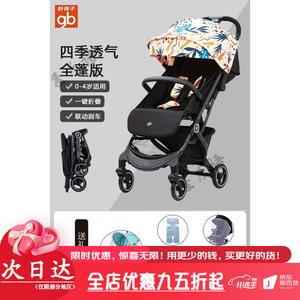 Gb Коляска легкая трость, раскладывающаяся и складывающаяся, портативная, для новорожденных и малышей, Xiaoxingshu [D628 полный козырек дышащий стиль в Tropical Pink]: сборка не требуется