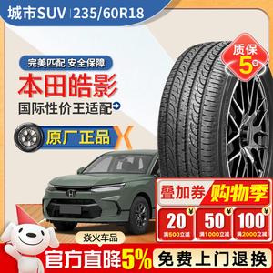 Xinhe Honda Hao ying Шины 235/60R18 107V G055, совместимые с Youke Haoma Giti