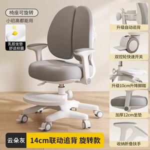 Детское кресло для учебы SIHOO, регулируемое по высоте, с двойной спинкой и тормозными колесами [Gray]