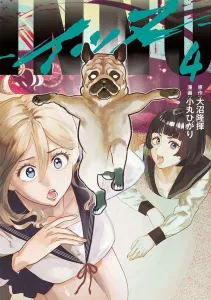 INNU (4) (Young Magazine KC Special)