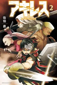 Achilles (2) (Kodansha Comics)
