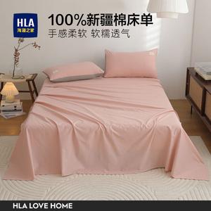 Hailan House Простыня из чистого хлопка 245х270 см, цвет Powder Pink