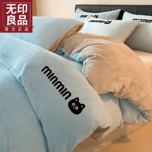 MUJI Комплект постельного белья 1,8 м, пододеяльник 200x230 см