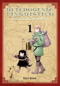 Манга Heterogenia Linguistico Manga Volume 1
