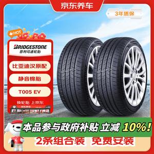 Bridgestone Шины 245/45R19 102W T005 EV Silent Cotton, 2 штуки, New Energy, BYD Han JD Auto Service, Save energy and electricity
