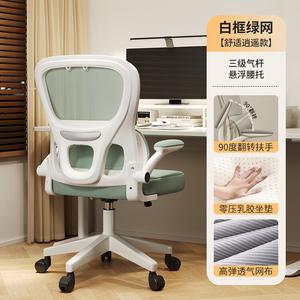 Компьютерное кресло Xihao Comfortable Leisure Model, белая рама с зеленой сеткой, плавающая поясничная поддержка