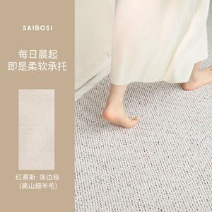 Saipos Ковер 80х180 см для спальни/гостиной в светлом люксовом стиле, из шерсти