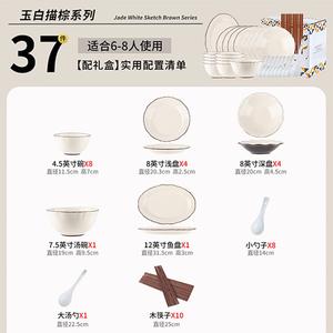 Ceramics Набор простых тарелок и мисок для дома, 2025 новая высококачественная керамическая посуда с подглазурной росписью, подарочная упаковка, 37 предметов на 8 персон