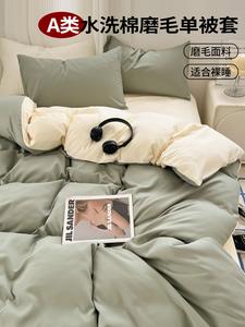 Avivi Пододеяльник 150х200 см из хлопка, ткань с начесом, цвет Matcha Cheese