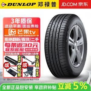 Dunlop Шины 215/65R16 98S GRANDTREK PT3 Comfortable Handling CRV Odyssey Qijun Xiaoke Si