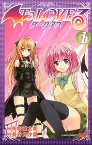 To LOVE Ru - To Ra Bu Ru - Darkness Vol.1 ( Jump Comics )[ In Japanese ]