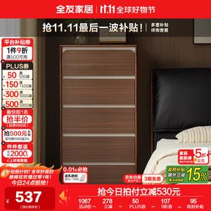 Quanu Комод 66 см для гостиной и спальни из массива дерева, 5 ящиков, цвет орех