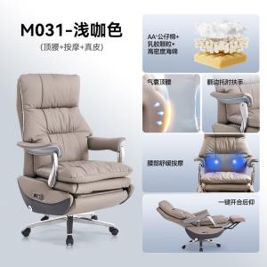 Офисное кресло SIHOO All-Electric, вентилируемое с поясничной поддержкой и функцией массажа, для дома, цвет Light Coffee