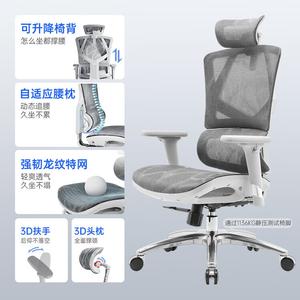 SIHOO M90 эргономичное кресло для дома и офиса, компьютерное, игровое, для учебы, Cloud White + регулируемая спинка