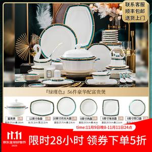 Yichen Набор посуды Home 2025 New Style из костяного фарфора Jingdezhen: 56 предметов, чаши, тарелки, палочки и горшок богатства в цвете зеленый нефрит