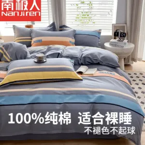 Antarctic Пододеяльник 150х200 см из 100% хлопка, комплект из 3 предметов для кровати 1.2 м