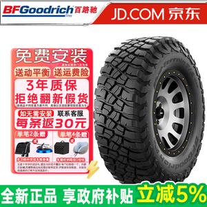 Bfgoodrich km3 mud terrain Шины lt235/75R15 110/107q