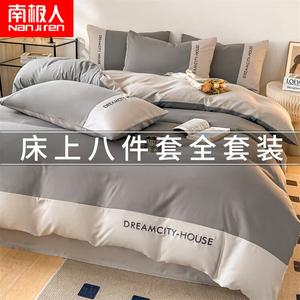 Antarctic Комплект постельного белья из 5 предметов для односпальной кровати 1.5 м (летнее одеяло 3 кг), цвета Zhonghui и Shanhui