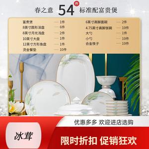 Yichen Набор фарфоровой посуды Jingdezhen Bone China для дома, роскошные керамические тарелки и миски с палочками, полный комплект Shopkeeper, 54 предмета стандартный набор с горшком Wealth